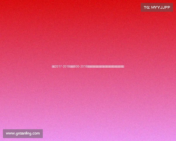 法甲2017-2018积分榜500-2018法甲赛季巴黎圣日耳曼霸气卫冕内马尔闪耀法兰西绿茵场